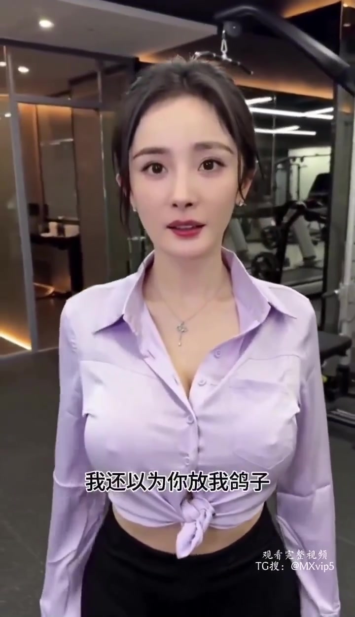 AI换脸 杨幂 明星榨精健身